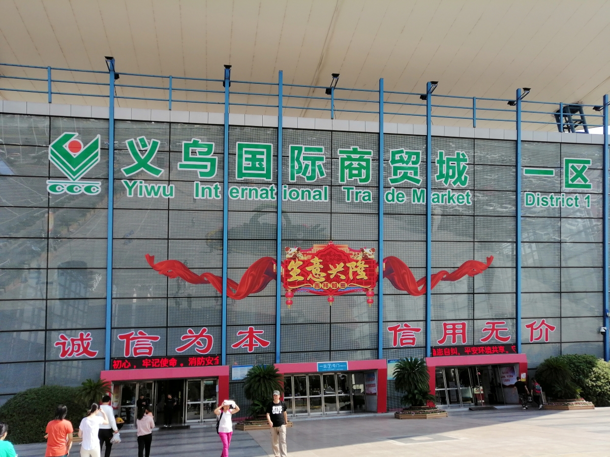 Mercado de Yiwu