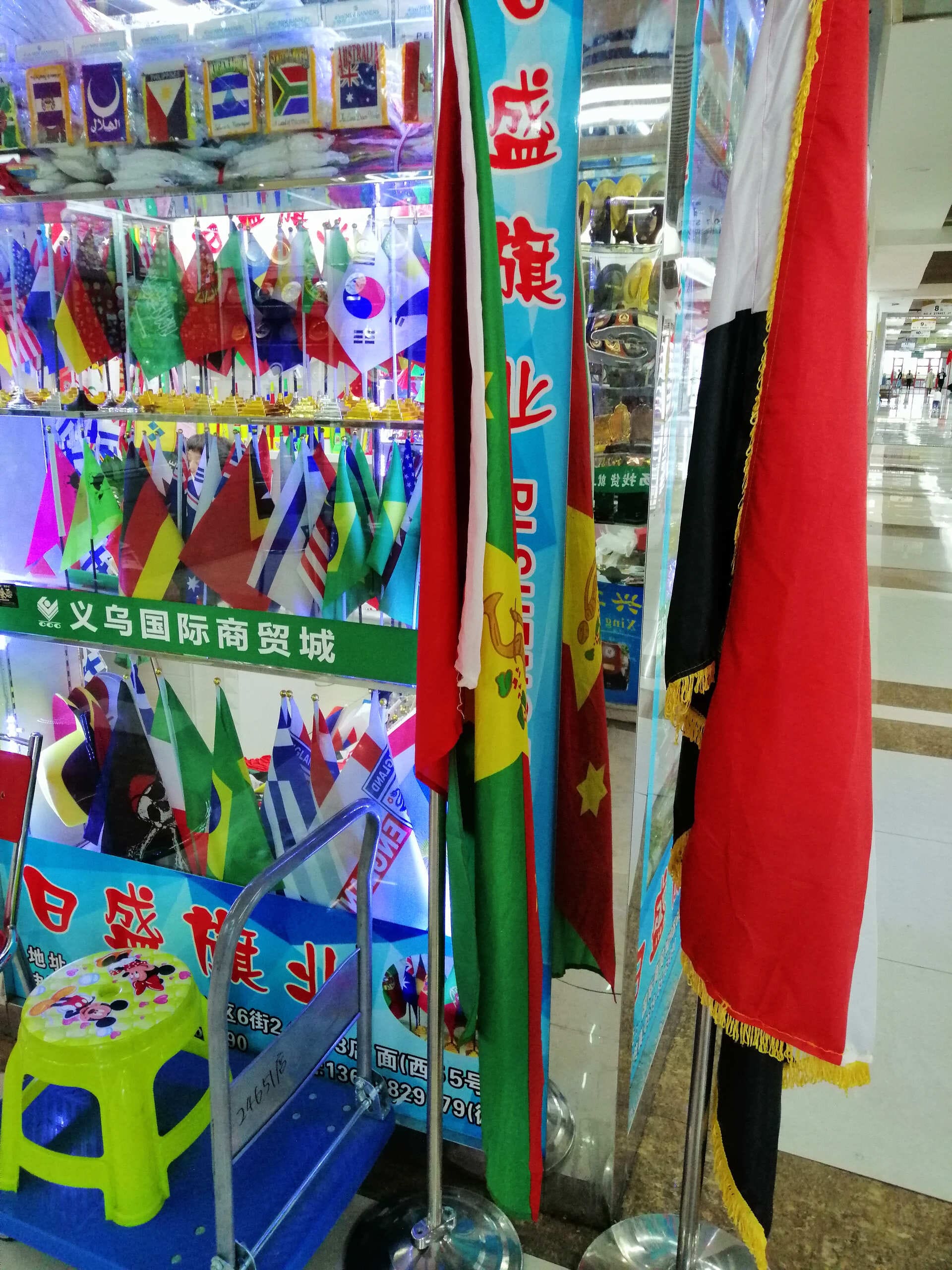 Yiwu Market